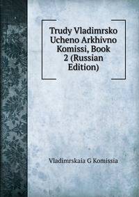 Trudy Vladimrsko Ucheno Arkhivno Komissi, Book 2 (Russian Edition)
