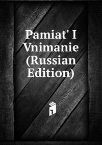 Pamiat' I Vnimanie (Russian Edition)