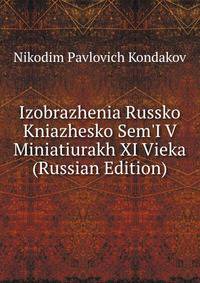 Izobrazhenia Russko Kniazhesko Sem'I V Miniatiurakh XI Vieka (Russian Edition)