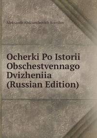 Ocherki Po Istorii Obschestvennago Dvizheniia (Russian Edition)