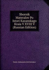 Sbornik Materalov Po Istori Kazanskago Kraia V XVIII V (Russian Edition)