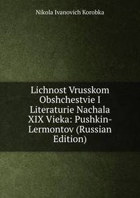 Lichnost Vrusskom Obshchestvie I Literaturie Nachala XIX Vieka: Pushkin- Lermontov (Russian Edition)