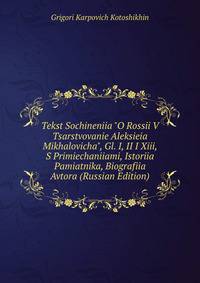 Tekst Sochineniia "O Rossii V Tsarstvovanie Aleksieia Mikhalovicha", Gl. I, II I Xiii, S Primiechaniiami, Istoriia Pamiatnika, Biografiia Avtora (Russian Edition)