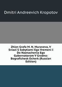 Zhizn Grafa M. N. Muraveva, V Sviazi S Sobytiami Ego Vremeni I Do Naznachenia Ego Gubernatorom V Grodno: Bografichesk Ocherk (Russian Edition)