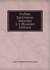 Tiufiak: Sochinene, Volumes 1-2 (Russian Edition)