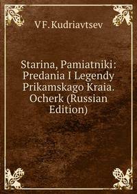 Starina, Pamiatniki: Predania I Legendy Prikamskago Kraia. Ocherk (Russian Edition)
