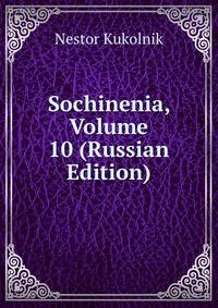 Sochinenia, Volume 10 (Russian Edition)