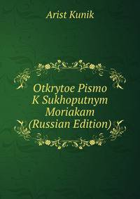 Otkrytoe Pismo K Sukhoputnym Moriakam (Russian Edition)