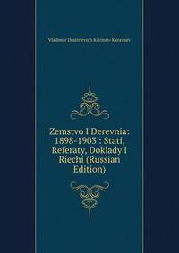 Zemstvo I Derevnia: 1898-1903 : Stati, Referaty, Doklady I Riechi (Russian Edition)