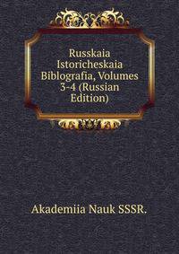 Russkaia Istoricheskaia Biblografia, Volumes 3-4 (Russian Edition)