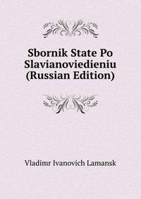 Sbornik State Po Slavianoviedieniu (Russian Edition)