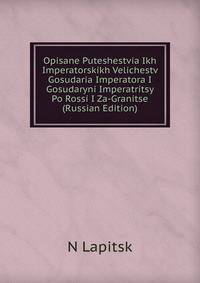 Opisane Puteshestvia Ikh Imperatorskikh Velichestv Gosudaria Imperatora I Gosudaryni Imperatritsy Po Rossi I Za-Granitse (Russian Edition)