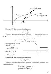 Математика для экономистов (математический анализ и линейная алгебра). Задачник. Учебно-практическое пособие
