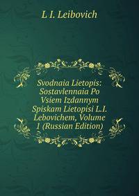 Svodnaia Lietopis: Sostavlennaia Po Vsiem Izdannym Spiskam Lietopisi L.I. Lebovichem, Volume 1 (Russian Edition)