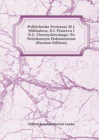 Politicheske Protsessy M.I. Mikhalova, D.I. Pisareva I N.G. Chernyshevskago: Po Neizdannym Dokumentam (Russian Edition)