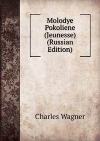 Molodye Pokoliene (Jeunesse) (Russian Edition)