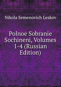 Polnoe Sobranie Sochineni, Volumes 1-4 (Russian Edition)