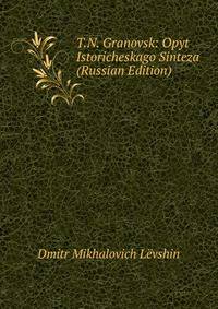 T.N. Granovsk: Opyt Istoricheskago Sinteza (Russian Edition)