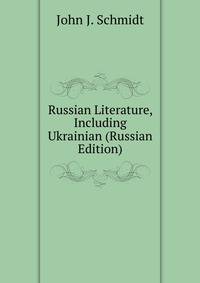 Russian Literature, Including Ukrainian (Russian Edition)