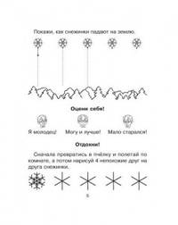 Прописи для улучшения почерка