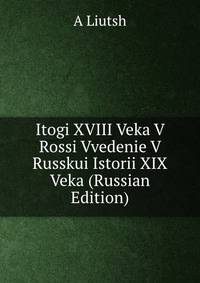 Itogi XVIII Veka V Rossi Vvedenie V Russkui Istorii XIX Veka (Russian Edition)