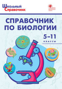 Морфология. Окончания и суффиксы самостоятельных частей речи. 5–6 классы. Рабочая тетрадь