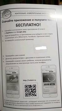 Русский язык. 4 класс. Е-класс. Контрольно-измерительные материалы. ФГОС