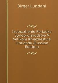 Izobrazhenie Poriadka Sudoproizvodstva V Velikom Kniazhestvie Finliandii (Russian Edition)