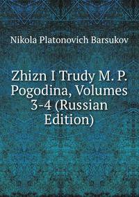 Zhizn I Trudy M. P. Pogodina, Volumes 3-4 (Russian Edition)