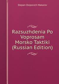 Razsuzhdenia Po Voprosam Morsko Taktiki (Russian Edition)