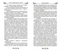 Сказания о Христе
