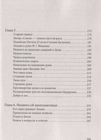 Формула эволюции