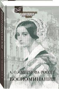 Воспоминания