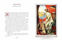 Малиновая книга сказок