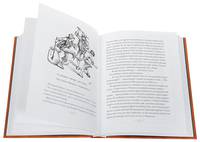 Оранжевая книга сказок