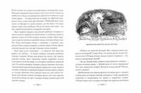 Оливковая книга сказок