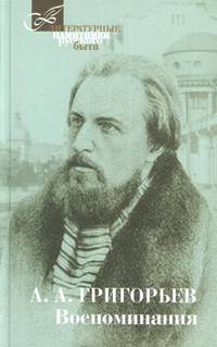 Воспоминания