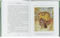 Викторианские сказочные повести