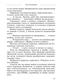 Чистильщик