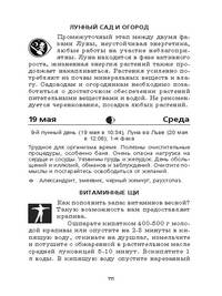 Лунный календарь на 2021 год