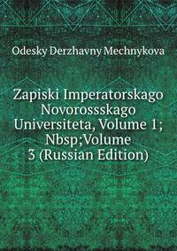 Zapiski Imperatorskago Novorossskago Universiteta, Volume 1;&amp;Nbsp;Volume 3 (Russian Edition)