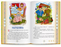 Русские народные сказки. Книга 11. Для говорящей ручки "Знаток"