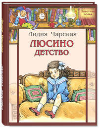 Подарочный набор "Подарок любимой дочурке" (+ кукла-наряжайка) (количество томов: 4)