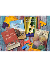 Тематический набор "Терпение и труд" (количество томов: 4)