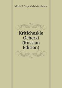 Kriticheskie Ocherki (Russian Edition)
