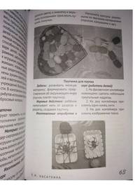 Дидактические игры для детей раннего возраста. Методическое пособие. ФГОС