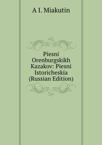 Piesni Orenburgskikh Kazakov: Piesni Istoricheskia (Russian Edition)