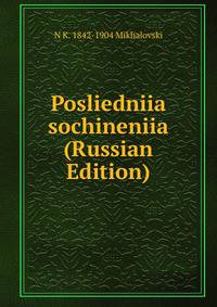 Posliedniia sochineniia (Russian Edition)