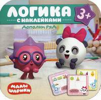 Логика. С наклейками. Дополни ряд