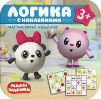 Логика. С наклейками. Магический квадрат